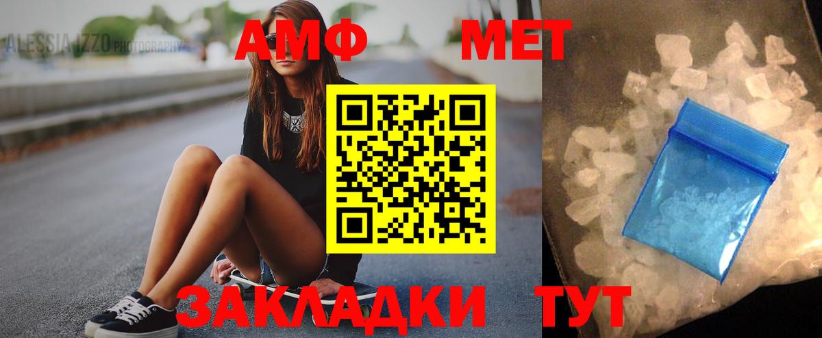 АМФ 97%  АМФЕТАМИН  Ипатово  Вход с VPN 