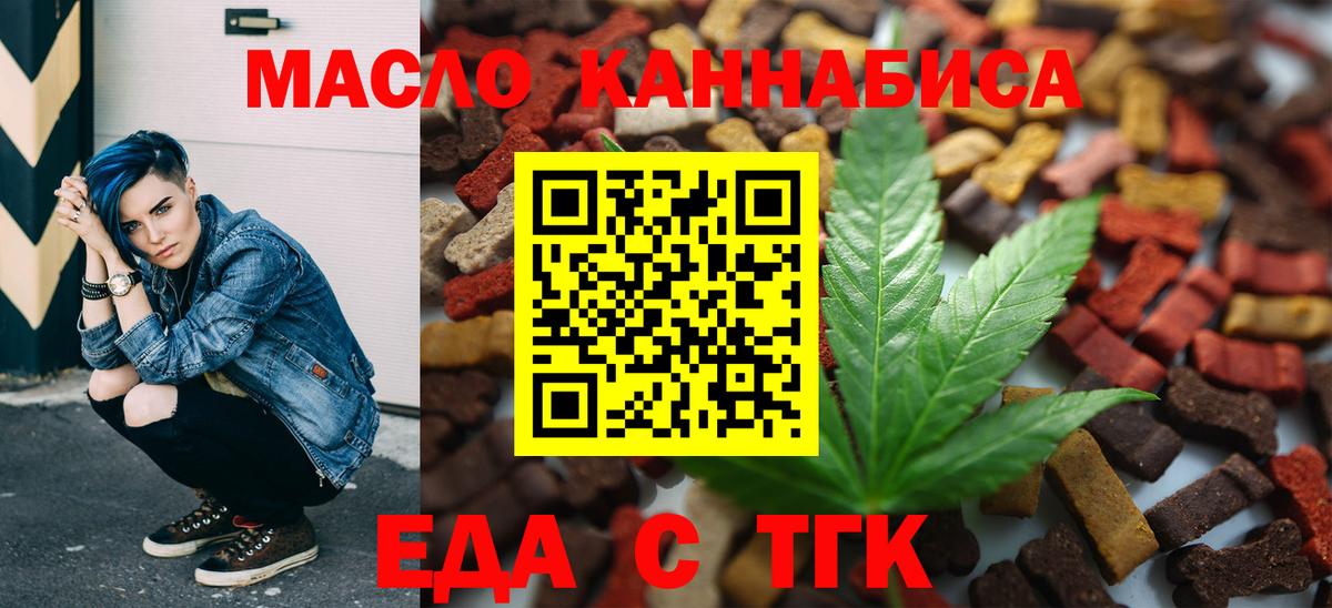 Печенье с ТГК конопля  Вход с VPN  Ипатово 
