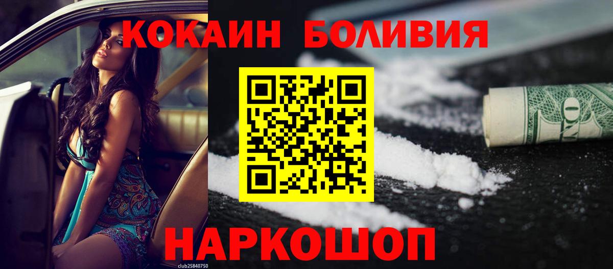КОКАИН Fish Scale  КОКАИН FishScale  Кокаин  Вход с VPN  Ипатово 