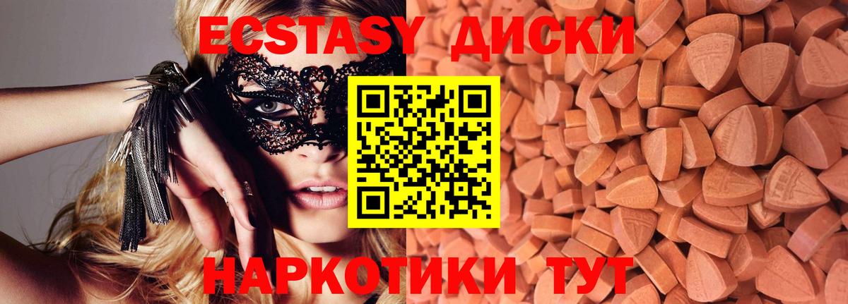 Ecstasy MDMA Ипатово