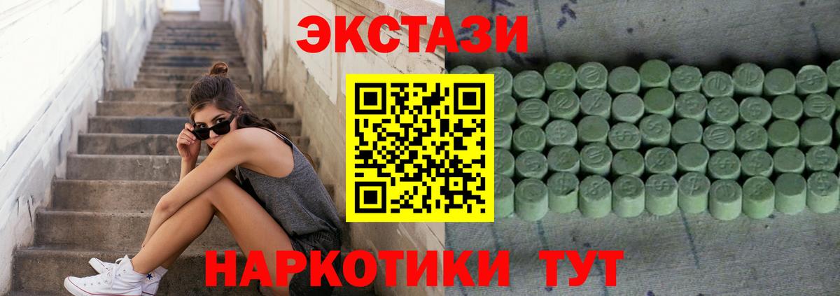 Ипатово  ЭКСТАЗИ TESLA  Ecstasy  Вход с VPN 
