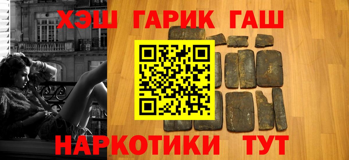 Ипатово  Гашиш VHQ  Гашиш hashish  Вход с VPN 