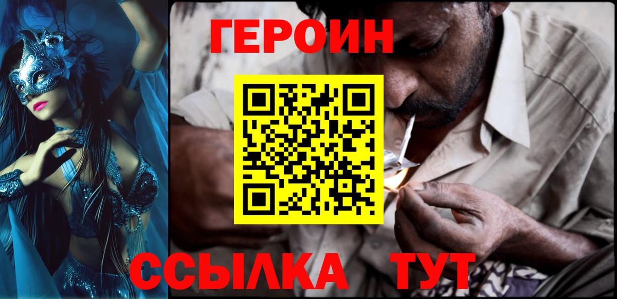 ГЕРОИН VHQ  Героин  Ипатово  Вход с VPN 