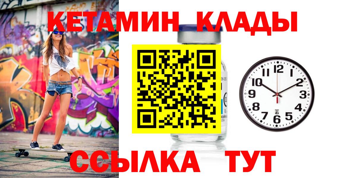 Ипатово  КЕТАМИН ketamine  Вход с VPN  КЕТАМИН VHQ 