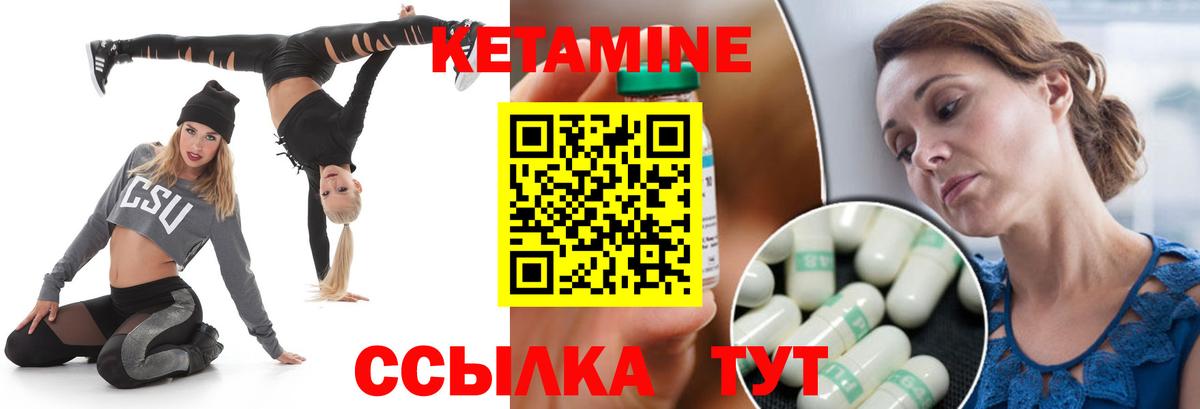КЕТАМИН ketamine Ипатово