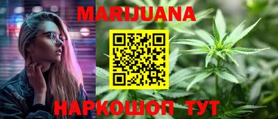 каннабис Краснодар