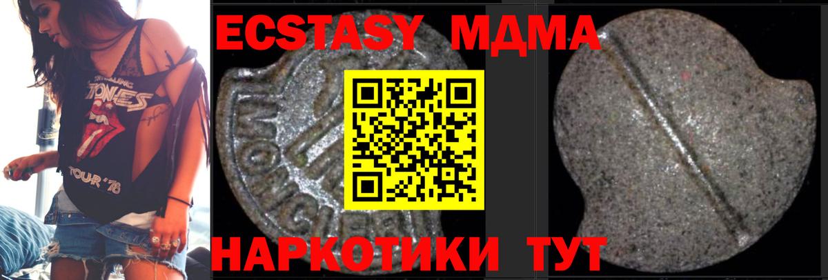 МДМА VHQ  MDMA кристаллы  Ипатово  Вход с VPN 