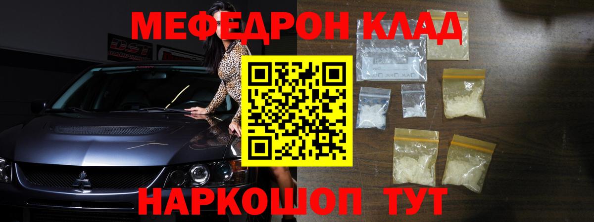 МЯУ-МЯУ mephedrone  МЕФ  Мефедрон  закладка  Ипатово  Вход с VPN 