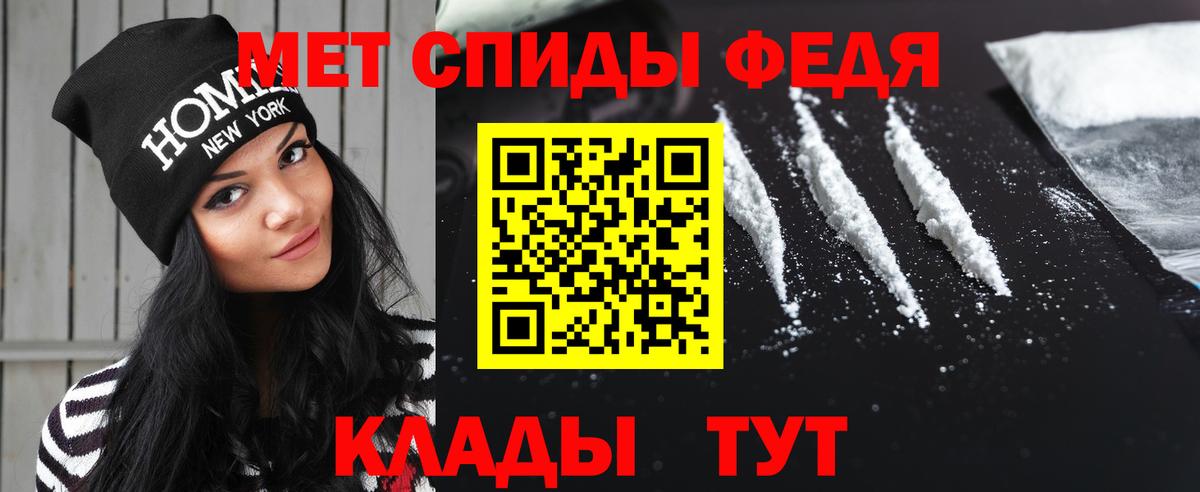 Ипатово  МЕТАМФЕТАМИН  Вход с VPN  Первитин мет 
