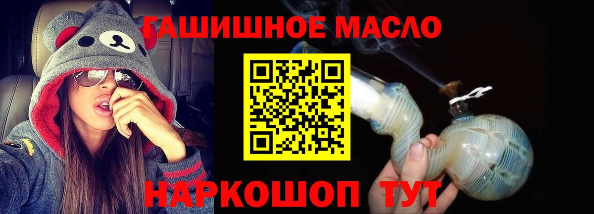 ТГК вейп  Вход с VPN  Ипатово 